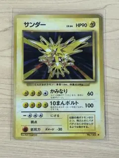 ポケモンカード 旧裏 サンダー LV.64 HP90 No.145 ホロ」 - メルカリ