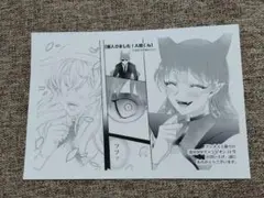 週刊少年チャンピオン　14号　魔入りました！入間くん アニメイト特典ペーパー