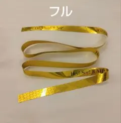 Hey!Say!JUMP S say 銀テープ フル 1本 東京公演 金