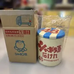 シャボン玉 48周年アニバーサリー缶 48th anniversary 箱入り