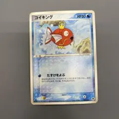 コイキング 013/054 1ed ポケモンカード - メルカリ