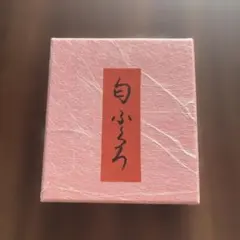 2026年最新】山田松香木店の人気アイテム - メルカリ