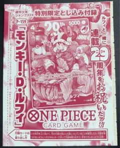 週刊少年ジャンプ 2026年33号 ONE PIECE付録カードのみ 5枚セット
