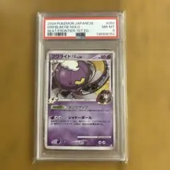 ね*こ様 フュージョンワールド フリーザ エナジーマーカー psa10