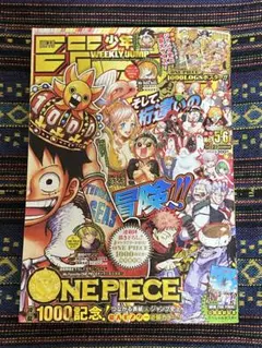2026年最新】1000話記念号の人気アイテム - メルカリ