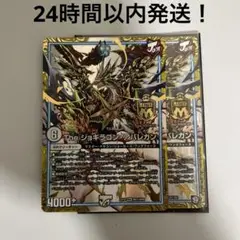 ジョギラゴンアバレガン