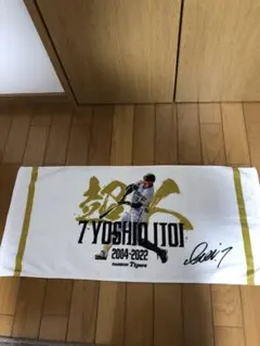 本日売り切りセール　阪神タイガース　糸井嘉男タオル