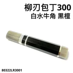 2026年最新】柳刃包丁 銀三の人気アイテム - メルカリ