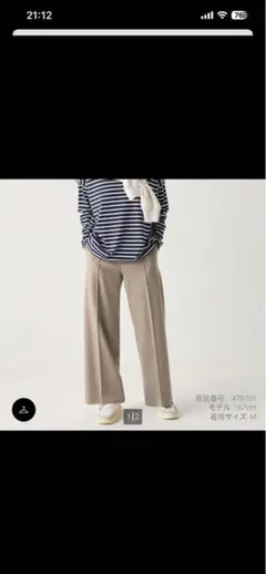 【UNIQLO】ブラッシュドジャージーワイドパンツ XLサイズ ベージュ