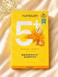 numbuzin 5番マスク DADOC ダダックファン 未開封 60 1ヶ月分 - メルカリ