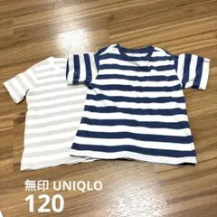 無印 UNIQLO ボーダーTシャツ 2枚セット 120