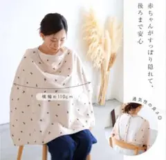 授乳ケープ　ワイヤー入り　PUPPAPUPO