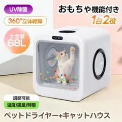 Goodmom ペットドライヤーボックス - メルカリ