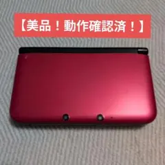 【美品】Nintendo 3DS LL 本体 レッド