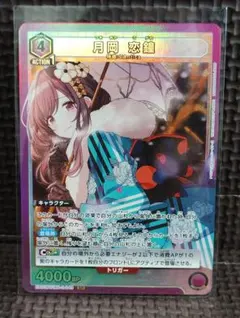 2026年最新】月岡恋鐘 ユニオンアリーナ srの人気アイテム - メルカリ