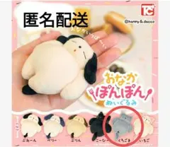 【匿名配送】尾形　ぬいぐるみセット おなかぽんぽん ぬいぐるみ カプセルトイ クロネコ コーヒー - メルカリ