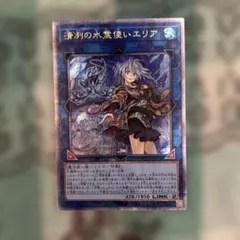 2026年最新】水霊使いエリア 20thの人気アイテム - メルカリ