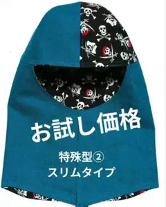 こるなーご様 リクエスト 2点 まとめ商品