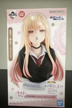 一番くじ　その着せ替え人形は恋をする　ラストワン賞　喜多川海夢