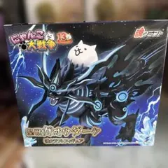 ナムコ限定　にゃんこ大戦争　星獣ガオウダーク　魂クラフトフィギュア