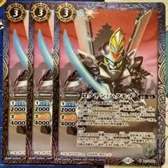 バトスピ M ロクテン・ハタモチ 3枚　ロクテンハタモチ