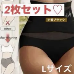 ガードルショーツ 2枚 お腹引き締め ハイウエスト 補正下着 メッシュ L相当