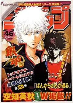 ✅️6点セット⭐【銀時まとめ】♦️銀魂カード