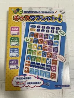 キッズタブレット 知育玩具