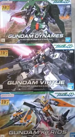 HG デュナメス ヴァーチェ キュリオス 3つセット未組立 機動戦士ガンダムOOのサムネイル