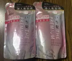 いち髪 THE PREMIUM シャンプー 30mL増量✖️2袋　数量限定