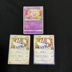 ポケモンカード 25周年 ミュウ ルギア ディアルガ ミラー3枚セット