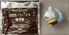 ちいかわ ココス 第4弾 ソフビ人形 モモンガ