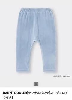 ジーユー　コーデュロイライク　サマナルパンツ