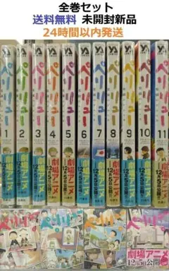 全巻初版帯付き】ファイブスター物語 1〜18巻セット 永野護 角川書店