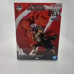 未使用　ワンピース　モンキー・D・ルフィ　フィルムレッド　一番くじA賞