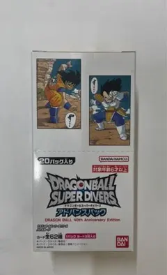 ドラゴンボール スーパーダイバーズ アドバンスパック 40th 1BOXテープ付