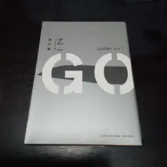 GOTH 夜の章