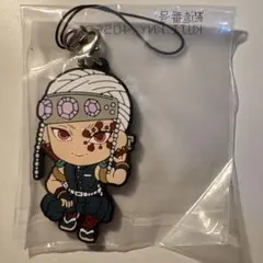 鬼滅の刃 宇髄天元 ラバーマスコット ストラップ