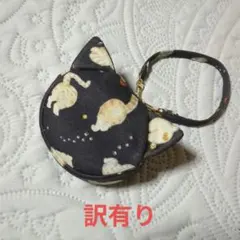 訳有り…フランシュリッペ・猫しっぽ柄 ミニミニ猫ポーチ