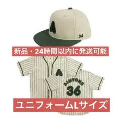 AIMYONS 公式 2026 ユニフォーム Lサイズ・キャップ あいみょん 甲子園 AIMYONS ユニフォーム（Lサイズ）&キャップ - メルカリ