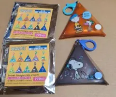 PEANUTS シークレット三角コインチャーム 2個セット　スヌーピー