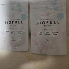 BIOFULL ビオフル 31粒入り 2袋セットのサムネイル