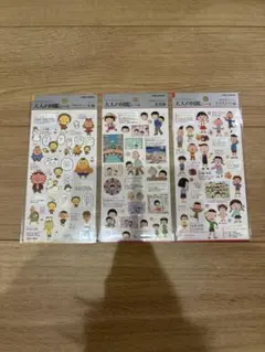 【正規品】 大人の図鑑シール ちびまる子ちゃん コジコジ 3点セット