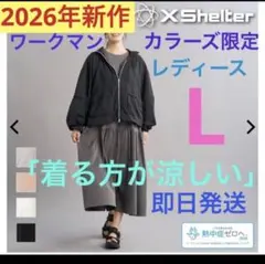 即日発送　X Shelter 暑熱αフードブルゾン ブラック L ワークマン