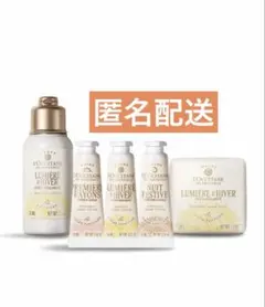 ロクシタン ルミエール ボディ、ハンドケアセット