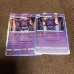 ポケモン ゲンガー ならくのうらもん 4枚 美品 番号M2568 - メルカリ