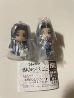 薬屋のひとりごと でふぉフィグ キーホルダー vol.2 壬氏2種セット