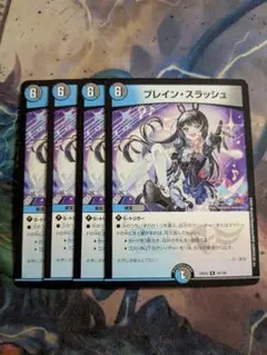 ブレインスラッシュ にじさんじ 4枚セット C8266