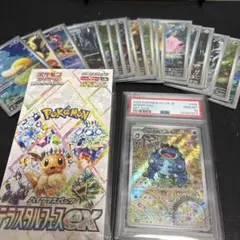 【ポケカ】テラスタルフェスex未開封BOX/PSA10ガマゲロゲAR+AR19枚