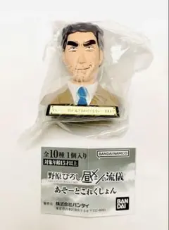 野原ひろし 昼メシの流儀 あそーとこれくしょん 立体フィギュア